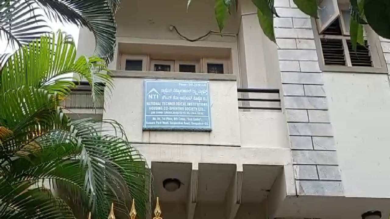 ಎನ್ಟಿಐ ಗೃಹ ನಿರ್ಮಾಣ ಸಹಕಾರ ಸಂಘದಲ್ಲಿ ಅಕ್ರಮ: ತಮಗೆ ಬೇಕಾದವರಿಗೆ ಸೈಟ್ ಹಂಚಿಕೆ, ಸಂಘದ ಸಿಇಒ ಸೇರಿ ಇಬ್ಬರು ಅಧಿಕಾರಿಗಳು ಅರೆಸ್ಟ್ ಎನ್ಟಿಐ ಗೃಹ ನಿರ್ಮಾಣ ಸಹಕಾರ ಸಂಘದಲ್ಲಿ ಅಕ್ರಮ: ತಮಗೆ ಬೇಕಾದವರಿಗೆ ಸೈಟ್ ಹಂಚಿಕೆ, ಸಂಘದ ಸಿಇಒ ಸೇರಿ ಇಬ್ಬರು ಅಧಿಕಾರಿಗಳು ಅರೆಸ್ಟ್