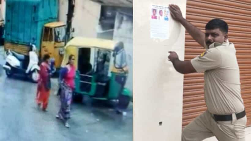ಹಗಲು ರಾತ್ರಿ ಹುಡುಕಾಡಿದರು ಪತ್ತೆಯಾಗುತ್ತಿಲ್ಲ ಮೂವರು ಮಕ್ಕಳ ಸುಳಿವು: ಬೆಂಗಳೂರಿನಲ್ಲೊಂದು ವಿಚಿತ್ರ ಮಿಸ್ಸಿಂಗ್ ಸ್ಟೋರಿ!
