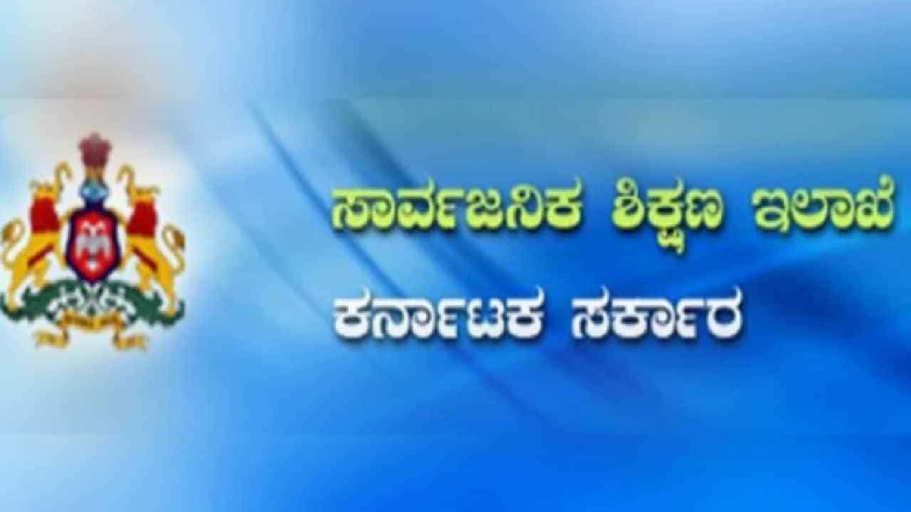 ಶಿಕ್ಷಣ ಇಲಾಖೆಯಿಂದ ಹೊಸ 29 ಪಿಯು ಕಾಲೇಜು ಪ್ರಾರಂಭಿಸಲು ಆದೇಶ ಶಿಕ್ಷಣ ಇಲಾಖೆಯಿಂದ ಹೊಸ 29 ಪಿಯು ಕಾಲೇಜು ಪ್ರಾರಂಭಿಸಲು ಆದೇಶ