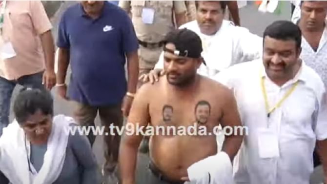 Video: ಎದೆ ಮೇಲೆ ರಾಹುಲ್ ಗಾಂಧಿ ಟ್ಯಾಟು ಹಾಕಿಸಿಕೊಂಡ ಯುವಕ; ರಾಹುಲ್ ಗಾಂಧಿ ದಿಲ್ ಖುಷ್ Video: ಎದೆ ಮೇಲೆ ರಾಹುಲ್ ಗಾಂಧಿ ಟ್ಯಾಟು ಹಾಕಿಸಿಕೊಂಡ ಯುವಕ; ರಾಹುಲ್ ಗಾಂಧಿ ದಿಲ್ ಖುಷ್