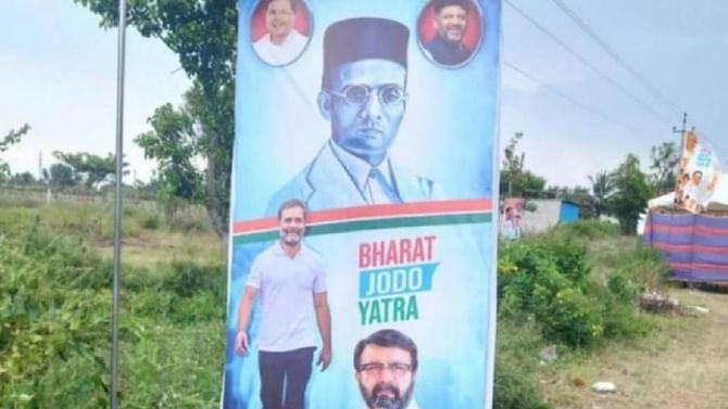 Bharat Jodo Yatra: ಭಾರತ್ ಜೋಡೋ ಯಾತ್ರೆ ಬ್ಯಾನರ್ನಲ್ಲಿ ವೀರ ಸಾವರ್ಕರ್ ಭಾವಚಿತ್ರ Bharat Jodo Yatra: ಭಾರತ್ ಜೋಡೋ ಯಾತ್ರೆ ಬ್ಯಾನರ್ನಲ್ಲಿ ವೀರ ಸಾವರ್ಕರ್ ಭಾವಚಿತ್ರ