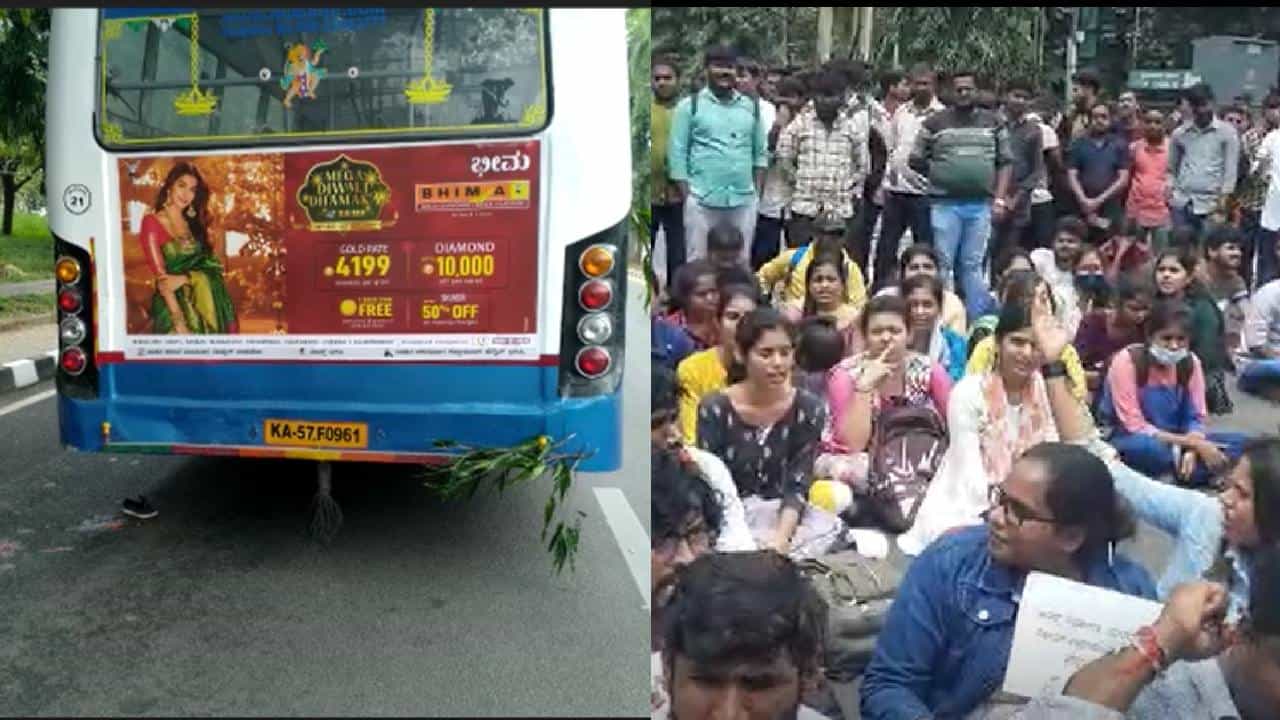 Bangalore: ಬಸ್ ಹತ್ತುವಾಗ ಕೆಳಗೆ ಬಿದ್ದ ವಿದ್ಯಾರ್ಥಿನಿ ಮೇಲೆ ಹರಿದ ಬಸ್; ಗಂಭೀರ ಗಾಯ Bangalore: ಬಸ್ ಹತ್ತುವಾಗ ಕೆಳಗೆ ಬಿದ್ದ ವಿದ್ಯಾರ್ಥಿನಿ ಮೇಲೆ ಹರಿದ ಬಸ್; ಗಂಭೀರ ಗಾಯ