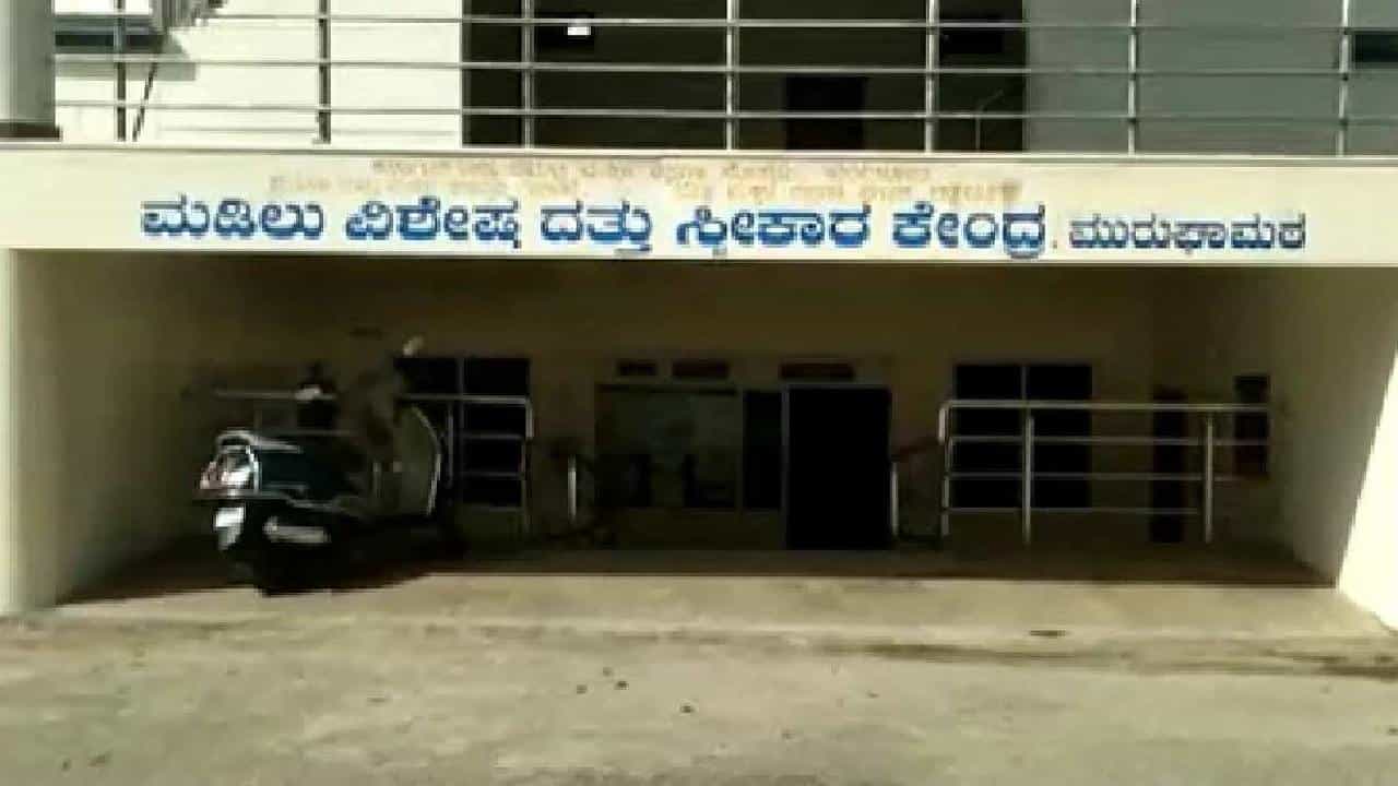 ಮುರುಘಾ ಮಠದ ಆವರಣದಲ್ಲಿನ ವಸತಿ ಶಾಲೆಯಲ್ಲಿ ಹೆಣ್ಣು ಮಗು ಪತ್ತೆ: ಟೀಸ್ಟಾಲ್ ಮಹಿಳೆ ಹೇಳಿದ್ದೇನು ನೋಡಿ ಮುರುಘಾ ಮಠದ ಆವರಣದಲ್ಲಿನ ವಸತಿ ಶಾಲೆಯಲ್ಲಿ ಹೆಣ್ಣು ಮಗು ಪತ್ತೆ: ಟೀಸ್ಟಾಲ್ ಮಹಿಳೆ ಹೇಳಿದ್ದೇನು ನೋಡಿ