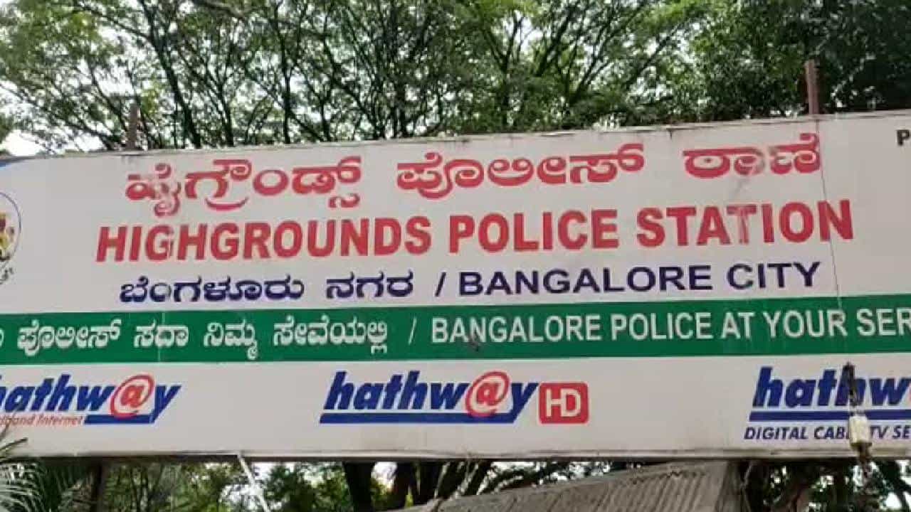 Bangalore: ಹೈಗ್ರೌಂಡ್ಸ್ ಠಾಣೆ ಇನ್ಸ್ಪೆಕ್ಟರ್ ವಿರುದ್ಧ ದೂರು ದಾಖಲು Bangalore: ಹೈಗ್ರೌಂಡ್ಸ್ ಠಾಣೆ ಇನ್ಸ್ಪೆಕ್ಟರ್ ವಿರುದ್ಧ ದೂರು ದಾಖಲು