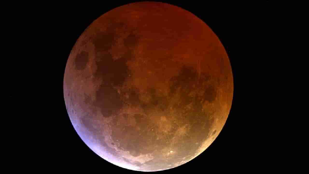 Lunar Eclipse 2022: ವರ್ಷದ ಕೊನೆಯ ಚಂದ್ರಗ್ರಹಣ ಯಾವಾಗ? ಎಲ್ಲೆಲ್ಲಿ ಗೋಚರಿಸುತ್ತೆ?