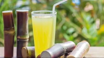 Sugarcane Juice: ಕಬ್ಬಿನ ಹಾಲು ಕುಡಿಯುವುದರಿಂದ ಆಗುವ ಪ್ರಯೋಜನಗಳು