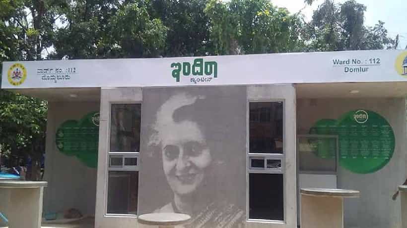 Indira Canteen: ಕಾಂಗ್ರೆಸ್ನ ಮಹತ್ವಾಕಾಂಕ್ಷಿ ಇಂದಿರಾ ಕ್ಯಾಂಟೀನ್ ಯೋಜನೆಗೆ ಬಿಜೆಪಿ ಸರ್ಕಾರದಿಂದ ಎಳ್ಳು ನೀರು