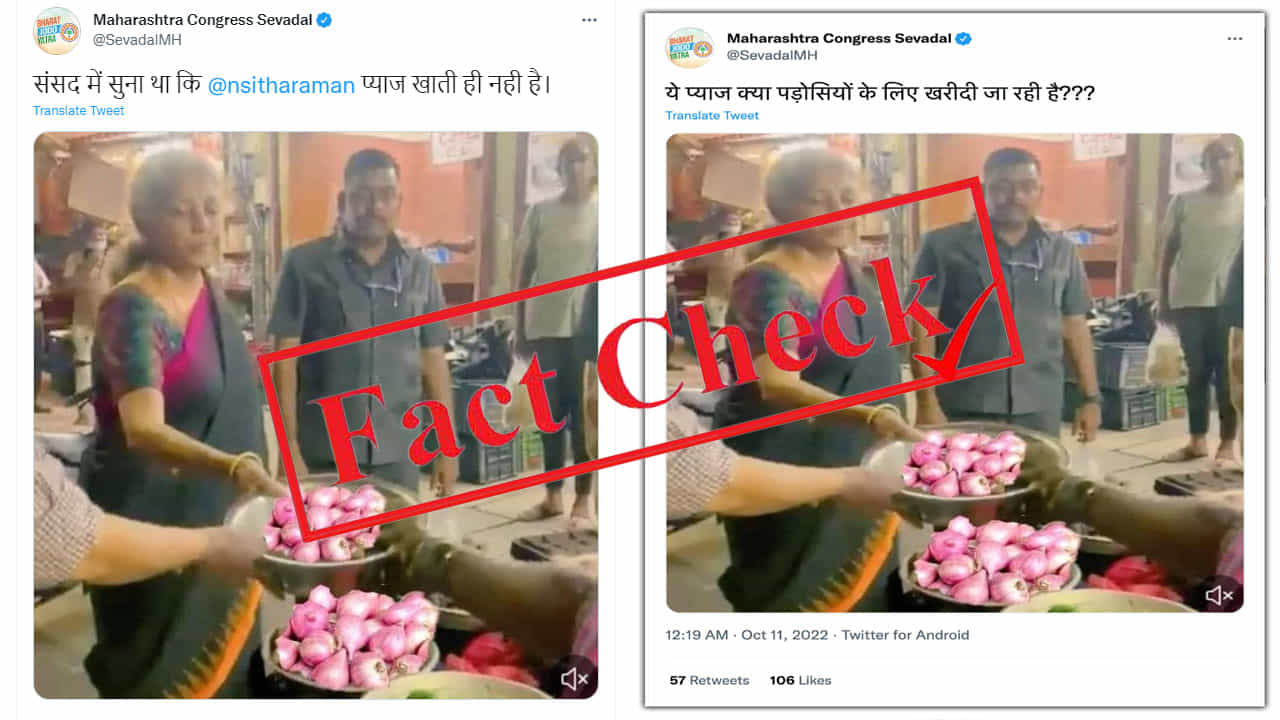 Fact Check ಈರುಳ್ಳಿ, ಬೆಳ್ಳುಳ್ಳಿ ತಿನ್ನುವುದಿಲ್ಲ ಎಂದು ಹೇಳಿದ್ದ ನಿರ್ಮಲಾ ಸೀತಾರಾಮನ್ ಚೆನ್ನೈನಲ್ಲಿ ಈರುಳ್ಳಿ ಖರೀದಿಸಿದ್ದಾರೆಯೇ? Fact Check ಈರುಳ್ಳಿ, ಬೆಳ್ಳುಳ್ಳಿ ತಿನ್ನುವುದಿಲ್ಲ ಎಂದು ಹೇಳಿದ್ದ ನಿರ್ಮಲಾ ಸೀತಾರಾಮನ್ ಚೆನ್ನೈನಲ್ಲಿ ಈರುಳ್ಳಿ ಖರೀದಿಸಿದ್ದಾರೆಯೇ?