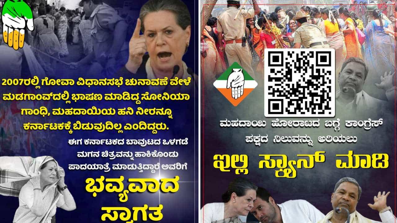 ಸೋನಿಯಾ ಹಾಗೂ ರಾಹುಲ್ ಗಾಂಧಿಗೆ ಪ್ರಶ್ನೆ: ಬಿಜೆಪಿ ಕಾರ್ಯಕರ್ತರಿಂದ ಪೋಸ್ಟರ್ ಅಭಿಯಾನ ಸೋನಿಯಾ ಹಾಗೂ ರಾಹುಲ್ ಗಾಂಧಿಗೆ ಪ್ರಶ್ನೆ: ಬಿಜೆಪಿ ಕಾರ್ಯಕರ್ತರಿಂದ ಪೋಸ್ಟರ್ ಅಭಿಯಾನ
