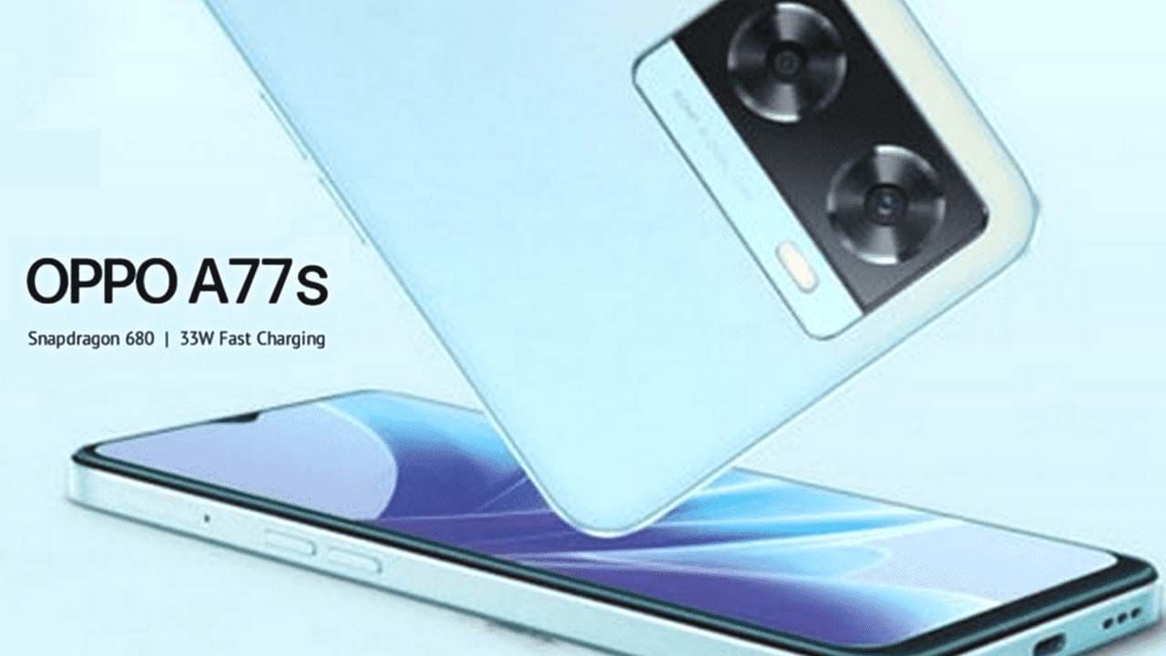 Oppo A77s: 33W ಫಾಸ್ಟ್ ಚಾರ್ಜರ್, 50MP ಕ್ಯಾಮೆರಾ: ಒಪ್ಪೋದಿಂದ ಬಜೆಟ್ ಬೆಲೆಗೆ ಬಂಪರ್ ಸ್ಮಾರ್ಟ್ಫೋನ್ ಬಿಡುಗಡೆ Oppo A77s: 33W ಫಾಸ್ಟ್ ಚಾರ್ಜರ್, 50MP ಕ್ಯಾಮೆರಾ: ಒಪ್ಪೋದಿಂದ ಬಜೆಟ್ ಬೆಲೆಗೆ ಬಂಪರ್ ಸ್ಮಾರ್ಟ್ಫೋನ್ ಬಿಡುಗಡೆ