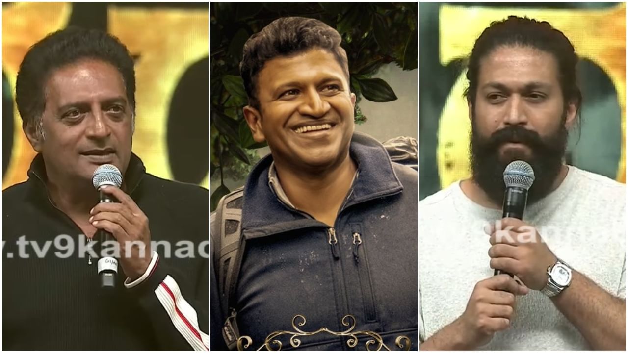 Puneeth Rajkumar: ಅಪ್ಪು ಹೆಸರಿನಲ್ಲಿ ರಾಜ್ಯಾದ್ಯಂತ ಆಂಬ್ಯುಲೆನ್ಸ್ ಸೇವೆ; ಕೈ ಜೋಡಿಸಿದ ಯಶ್, ಸೂರ್ಯ, ಪ್ರಕಾಶ್ ರೈ Puneeth Rajkumar: ಅಪ್ಪು ಹೆಸರಿನಲ್ಲಿ ರಾಜ್ಯಾದ್ಯಂತ ಆಂಬ್ಯುಲೆನ್ಸ್ ಸೇವೆ; ಕೈ ಜೋಡಿಸಿದ ಯಶ್, ಸೂರ್ಯ, ಪ್ರಕಾಶ್ ರೈ