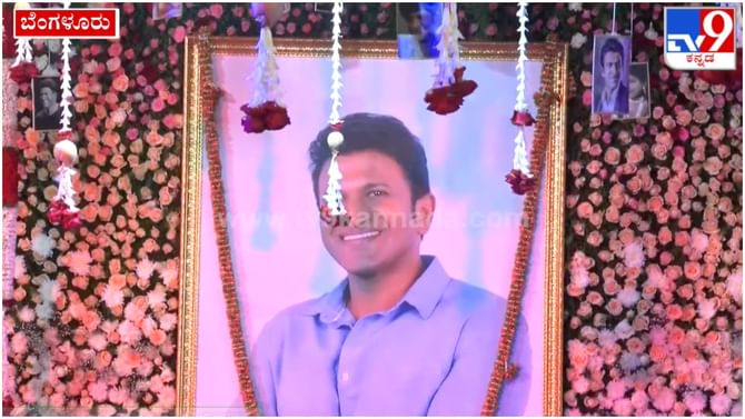 Puneeth Rajkumar: ಪುನೀತ್​ ರಾಜ್​ಕುಮಾರ್​ ಪುಣ್ಯ ಸ್ಮರಣೆ; ಅಪ್ಪು ಸಮಾಧಿಗೆ ಅಣ್ಣಾವ್ರ ಕುಟುಂಬದಿಂದ ಪೂಜೆ