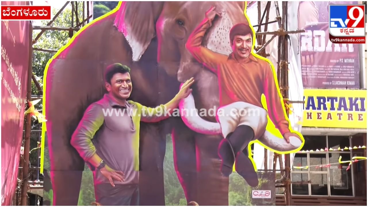 Puneeth Rajkumar: ‘ಗಂಧದ ಗುಡಿ’ ರಿಲೀಸ್​ಗೆ ದಿನಗಣನೆ; ‘ನರ್ತಕಿ’ ಥಿಯೇಟರ್​ ಎದುರು ನಿಂತಿದೆ ಬೃಹತ್​ ಕಟೌಟ್​