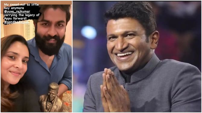 Gandhada Gudi: ರಮ್ಯಾ ಕೈ ಸೇರಿತು ‘ಗಂಧದ ಗುಡಿ’ ಪ್ರೀ-ರಿಲೀಸ್ ಇವೆಂಟ್ ಆಮಂತ್ರಣ ಪತ್ರಿಕೆ Gandhada Gudi: ರಮ್ಯಾ ಕೈ ಸೇರಿತು ‘ಗಂಧದ ಗುಡಿ’ ಪ್ರೀ-ರಿಲೀಸ್ ಇವೆಂಟ್ ಆಮಂತ್ರಣ ಪತ್ರಿಕೆ