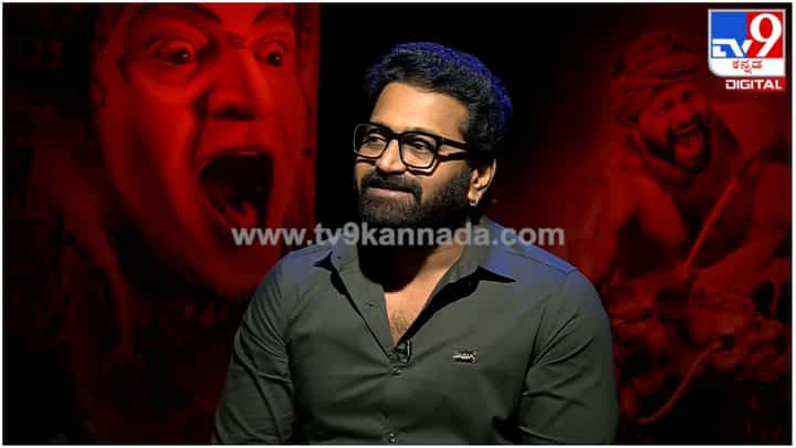 Kantara: ‘ಮೊದಲು ಧರ್ಮಸ್ಥಳಕ್ಕೆ ಹೋಗು..’: ರಿಷಬ್ ಶೆಟ್ಟಿಗೆ ಎಲ್ಲರಿಂದ ಈ ಸಲಹೆ ಸಿಗಲು ಕಾರಣ ಏನು? Kantara: ‘ಮೊದಲು ಧರ್ಮಸ್ಥಳಕ್ಕೆ ಹೋಗು..’: ರಿಷಬ್ ಶೆಟ್ಟಿಗೆ ಎಲ್ಲರಿಂದ ಈ ಸಲಹೆ ಸಿಗಲು ಕಾರಣ ಏನು?