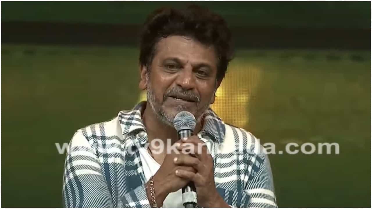 Puneetha Parva: ಡ್ಯಾನ್ಸ್​ ಮಾಡಿ ಅಪ್ಪುಗೆ ನಮನ ಸಲ್ಲಿಸಿದ ಶಿವಣ್ಣ; ‘ಗಂಧದ ಗುಡಿ’ ಬಗ್ಗೆ ಹ್ಯಾಟ್ರಿಕ್​ ಹೀರೋ ಹೇಳಿದ್ದೇನು?