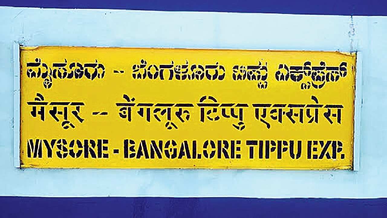 ಟಿಪ್ಪು ಎಕ್ಸ್‌ಪ್ರೆಸ್‌ ರೈಲಿಗೆ ಒಡೆಯರ್ ಎಕ್ಸ್‌ಪ್ರೆಸ್‌ ಎಂದು ನಾಮಕರಣ:  ಶುಕ್ರವಾರದ ಶುಭ ಸುದ್ದಿ ಎಂದ ಪ್ರತಾಪ್ ಸಿಂಹ