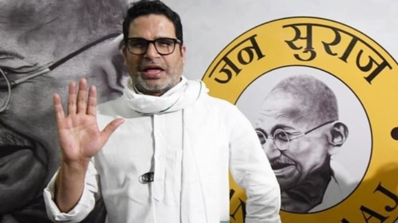Prashant Kishor: ಚುನಾವಣಾ ನಿಪುಣ ಪ್ರಶಾಂತ್ ಕಿಶೋರ್ ಬಿಜೆಪಿ ಪರವಾಗಿ ಕೆಲಸ ಮಾಡಲು ಶುರು ಮಾಡಿದರಾ? Prashant Kishor: ಚುನಾವಣಾ ನಿಪುಣ ಪ್ರಶಾಂತ್ ಕಿಶೋರ್ ಬಿಜೆಪಿ ಪರವಾಗಿ ಕೆಲಸ ಮಾಡಲು ಶುರು ಮಾಡಿದರಾ?