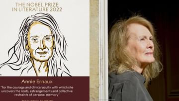 Nobel Prize for Literature 2022: ಫ್ರೆಂಚ್ ಲೇಖಕಿ ಅನ್ನಿ ಎರ್ನಾಕ್ಸ್​ಗೆ ನೊಬೆಲ್ ಪ್ರಶಸ್ತಿ