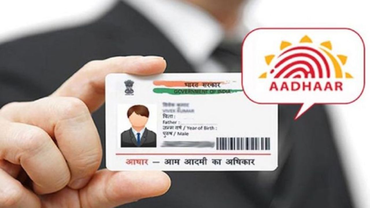 Aadhar Card Update: ನಿಮ್ಮ ಆಧಾರ್ ಐಡಿ 10 ವರ್ಷಕ್ಕಿಂತ ಹಳೆಯದಾಗಿದ್ದರೆ ತಕ್ಷಣ ಈ ಕೆಲಸ ಮಾಡಿ