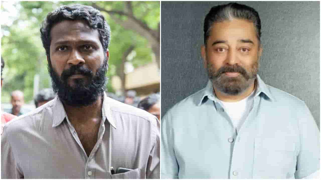 Vetrimaaran: ‘ರಾಜ ರಾಜ ಚೋಳ ಹಿಂದೂ ಅಲ್ಲ’; ಖ್ಯಾತ ಡೈರೆಕ್ಟರ್ ಹೇಳಿಕೆಯಿಂದ ವಿವಾದ; ಕಮಲ್ ಹಾಸನ್ ಬೆಂಬಲ