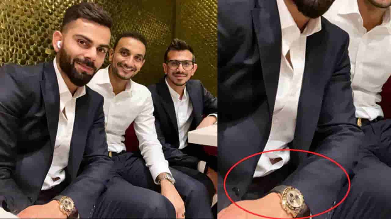 Virat Kohli: ಕೊಹ್ಲಿ ಧರಿಸಿದ್ದ ಚಿನ್ನ ಲೇಪಿತ ವಾಚ್ ಮೇಲೆ ಎಲ್ಲರ ಕಣ್ಣು; ರೊಲೆಕ್ಸ್ ಕಂಪನಿಯ ಈ ವಾಚ್ ಬೆಲೆ ಎಷ್ಟು ಗೊತ್ತಾ?