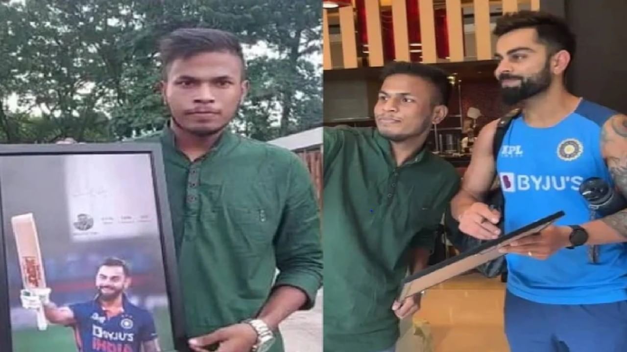 ಕೊಹ್ಲಿ ಜೊತೆಗಿನ ಒಂದೇ ಒಂದು ಸೆಲ್ಫಿಗಾಗಿ ಬರೋಬ್ಬರಿ 23 ಸಾವಿರ ರೂ. ಖರ್ಚು ಮಾಡಿದ ಅಭಿಮಾನಿ..! ಕೊಹ್ಲಿ ಜೊತೆಗಿನ ಒಂದೇ ಒಂದು ಸೆಲ್ಫಿಗಾಗಿ ಬರೋಬ್ಬರಿ 23 ಸಾವಿರ ರೂ. ಖರ್ಚು ಮಾಡಿದ ಅಭಿಮಾನಿ..!