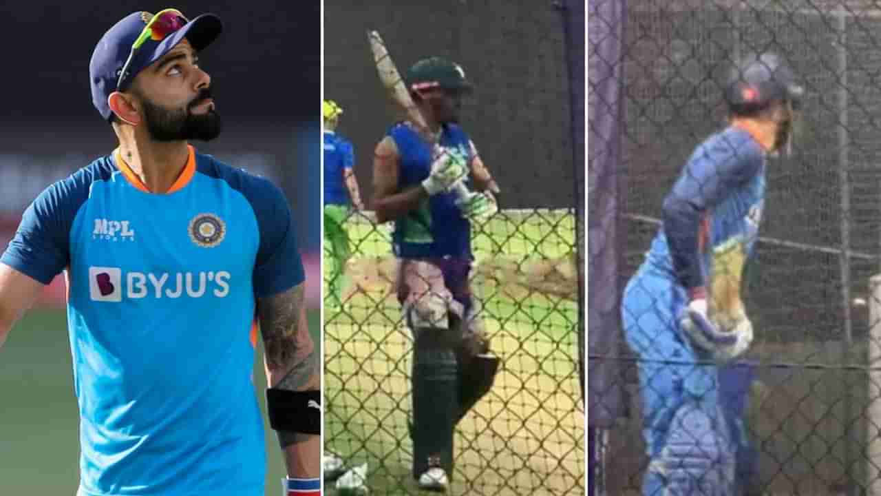 Virat Kohli: ನೆಟ್​ನಲ್ಲಿ ಜೊತೆಯಾಗಿ ಅಭ್ಯಾಸ ನಡೆಸಿದ ವಿರಾಟ್ ಕೊಹ್ಲಿ, ಬಾಬರ್ ಅಜಮ್: ವೈರಲ್ ವಿಡಿಯೋ ನೋಡಿ