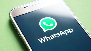 WhatsApp Down: ಭಾರತದ ಹಲವು ಭಾಗಗಳಲ್ಲಿ ವಾಟ್ಸ್​ಆ್ಯಪ್ ಡೌನ್