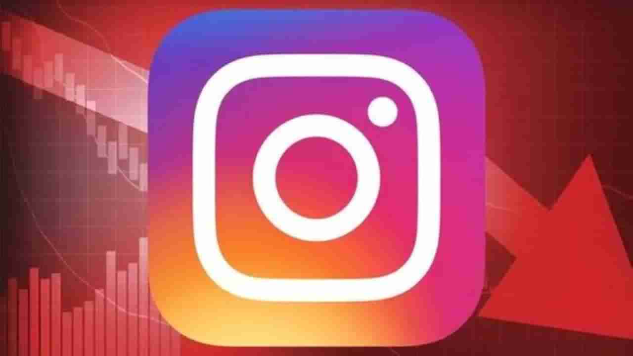 Instagram Down: ವಾಟ್ಸ್ಆ್ಯಪ್ ಆಯ್ತು, ಈಗ ಇನ್‌ಸ್ಟಾಗ್ರಾಂ ಸರ್ವರ್ ಕೂಡ ಡೌನ್!