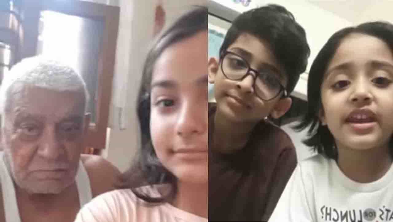 ಅಜ್ಜ ಮೊಮ್ಮಗಳ ಈ ವಿಡಿಯೋ 14ಮಿಲಿಯನ್ ನೆಟ್ಟಿಗರನ್ನು ಮೋಡಿ ಮಾಡಿದೆ ಅಜ್ಜ ಮೊಮ್ಮಗಳ ಈ ವಿಡಿಯೋ 14ಮಿಲಿಯನ್ ನೆಟ್ಟಿಗರನ್ನು ಮೋಡಿ ಮಾಡಿದೆ