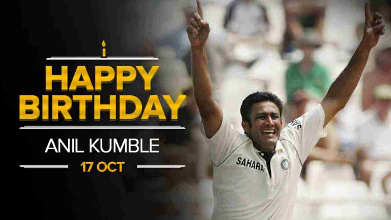 Happy Birthday Anil Kumble: 52ನೇ ವಸಂತಕ್ಕೆ ಕಾಲಿಟ್ಟ ಅನಿಲ್ ಕುಂಬ್ಳೆಗೆ ‘ಜಂಬೋ’ ಎಂಬ ಹೆಸರಿಟ್ಟವರು ಯಾರು ಗೊತ್ತಾ?