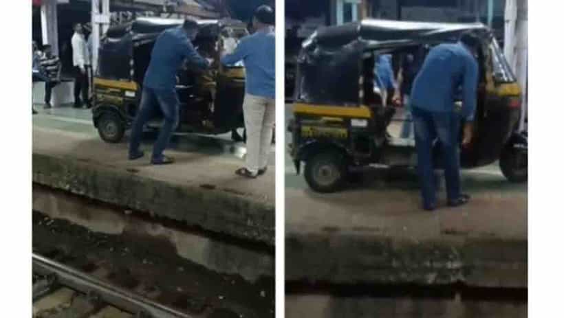 ಮುಂಬೈನ ಕುರ್ಲಾ ರೈಲ್ವೆ ಪ್ಲ್ಯಾಟ್ಫಾರ್ಮ್ಗೆ ಈ ಆಟೋ ತಲುಪಿದ್ದು ಹೇಗೆ?