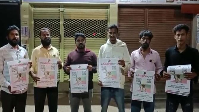 ಕಾಂಗ್ರೆಸ್ನ ‘ಪೇಸಿಎಂ’ ಕ್ಯಾಂಪೇನ್ಗೆ ಬಿಜೆಪಿ ಟಕ್ಕರ್: ಸಿದ್ರಾಮುಲ್ಲಾನ ಉಗ್ರಭಾಗ್ಯ ಲೀಲೆಗಾಗಿ ಸ್ಕ್ಯಾನ್ ಪೋಸ್ಟರ್ ಕಾಂಗ್ರೆಸ್ನ ‘ಪೇಸಿಎಂ’ ಕ್ಯಾಂಪೇನ್ಗೆ ಬಿಜೆಪಿ ಟಕ್ಕರ್: ಸಿದ್ರಾಮುಲ್ಲಾನ ಉಗ್ರಭಾಗ್ಯ ಲೀಲೆಗಾಗಿ ಸ್ಕ್ಯಾನ್ ಪೋಸ್ಟರ್
