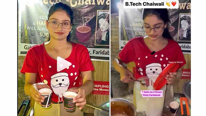 ‘ಬಿ.ಟೆಕ್ ಚಾಯ್ವಾಲಿ’ ಬಿಹಾರ ವಿದ್ಯಾರ್ಥಿನಿಯ ಈ ಸ್ಟಾರ್ಟ್ಅಪ್; ನೆಟ್ಟಿಗರಿಂದ ಶಭಾಷ್