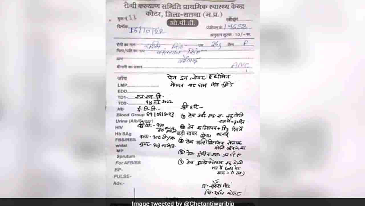 ಆರ್​ಎಕ್ಸ್​ ಬದಲಾಗಿ ಶ್ರೀ ಹರಿ; ಹಿಂದಿಯಲ್ಲಿ ಬರೆದ ಔಷಧಿಚೀಟಿ ವೈರಲ್