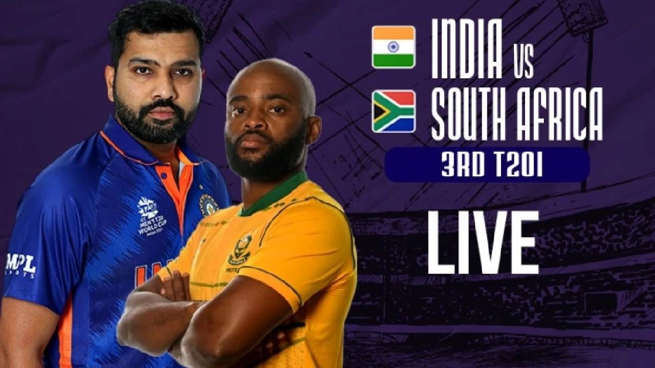 India vs South Africa 3rd T20 Live Score: ಟೀಮ್ ಇಂಡಿಯಾದ 9ನೇ ವಿಕೆಟ್ ಪತನ