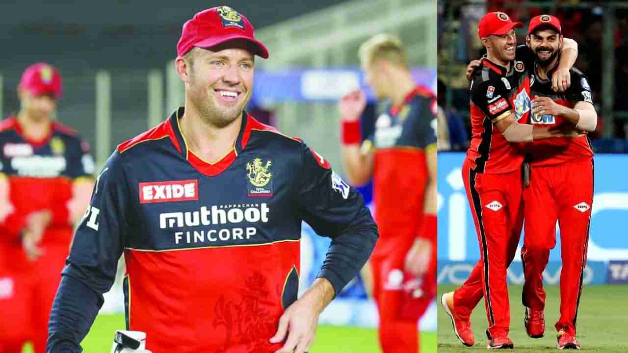 IPL 2023: RCB ಪರ ಮತ್ತೆ ಆಡ್ತಾರಾ ABD? ಕೊನೆಗೂ ಮೌನ ಮುರಿದ ಡಿವಿಲಿಯರ್ಸ್