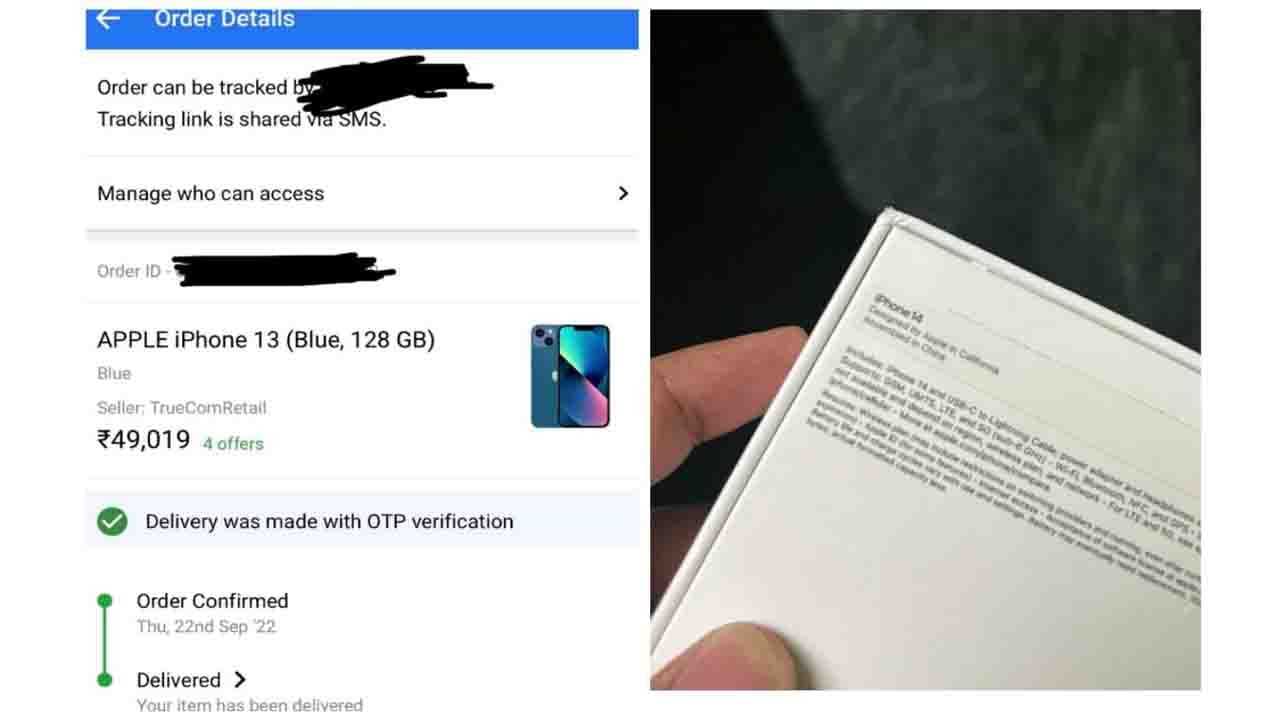‘ಲಾಟರಿ ಹೊಡೆಯಿತೋ!’ ಆರ್ಡರ್ ಮಾಡಿದ್ದು ಐಫೋನ್​ 13, ತಲುಪಿದ್ದು ಐಫೋನ್ 14