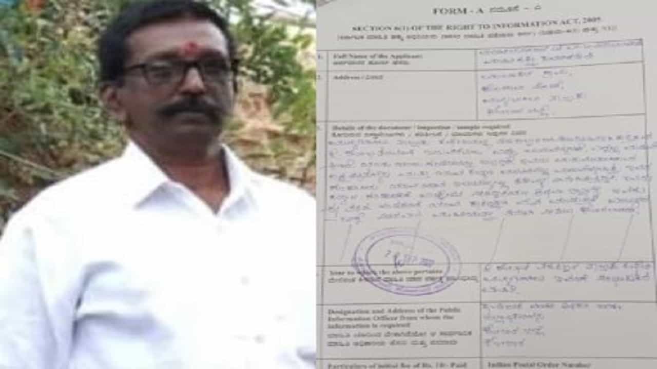 ಎಷ್ಟು ಮದ್ವೆಯಾಗಿದ್ದೀರಿ, ಯಾರೊಂದಿಗೆ ಸಂಸಾರ ಮಾಡ್ತಿದ್ದೀರಾ? RTI ಅಡಿಯಲ್ಲಿ ಲೇಡಿ ಅಧಿಕಾರಿಯ ಮಾಹಿತಿ ಕೇಳಿದ ಭೂಪ ಎಷ್ಟು ಮದ್ವೆಯಾಗಿದ್ದೀರಿ, ಯಾರೊಂದಿಗೆ ಸಂಸಾರ ಮಾಡ್ತಿದ್ದೀರಾ? RTI ಅಡಿಯಲ್ಲಿ ಲೇಡಿ ಅಧಿಕಾರಿಯ ಮಾಹಿತಿ ಕೇಳಿದ ಭೂಪ