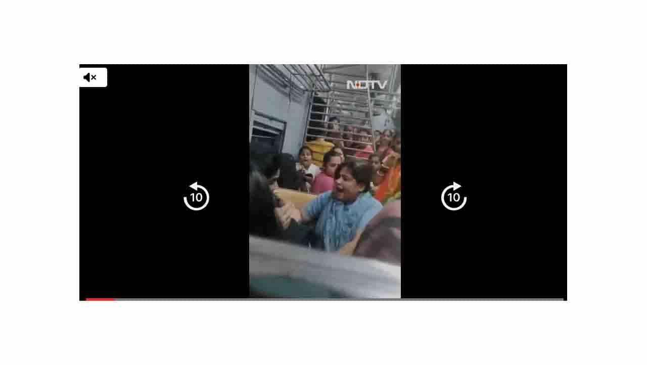 ಸೀಟಿಗಾಗಿ ‘ಮುಂಬೈ ಲೋಕಲ್’ನಲ್ಲಿ ಮಹಿಳೆಯರ ಜಟಾಪಟಿ, ಮಹಿಳಾ ಪೊಲೀಸ್ ಗಾಯ ಸೀಟಿಗಾಗಿ ‘ಮುಂಬೈ ಲೋಕಲ್’ನಲ್ಲಿ ಮಹಿಳೆಯರ ಜಟಾಪಟಿ, ಮಹಿಳಾ ಪೊಲೀಸ್ ಗಾಯ