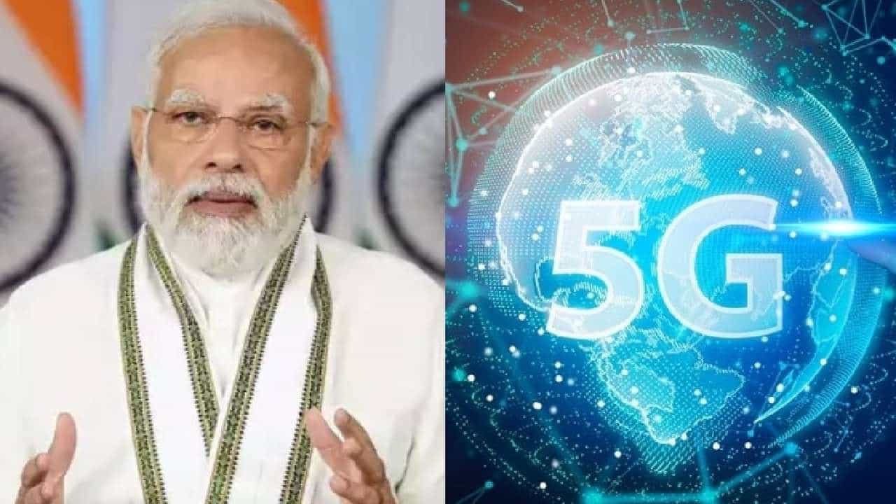 5G in India: ಭಾರತ 5ಜಿ ಸೇವೆಯ ಮೂಲಕ ಹೊಸ ಇತಿಹಾಸ ಸೃಷ್ಟಿಸಿದೆ; ಪ್ರಧಾನಿ ನರೇಂದ್ರ ಮೋದಿ ಬಣ್ಣನೆ 5G in India: ಭಾರತ 5ಜಿ ಸೇವೆಯ ಮೂಲಕ ಹೊಸ ಇತಿಹಾಸ ಸೃಷ್ಟಿಸಿದೆ; ಪ್ರಧಾನಿ ನರೇಂದ್ರ ಮೋದಿ ಬಣ್ಣನೆ
