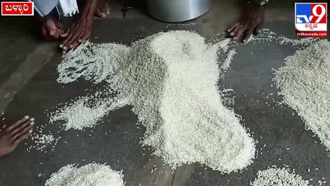 ವಿಜಯನಗರ: ನ್ಯಾಯಬೆಲೆ ಅಂಗಡಿಯಲ್ಲಿ ಪ್ಲಾಸ್ಟಿಕ್​ ಅಕ್ಕಿ ಪತ್ತೆ