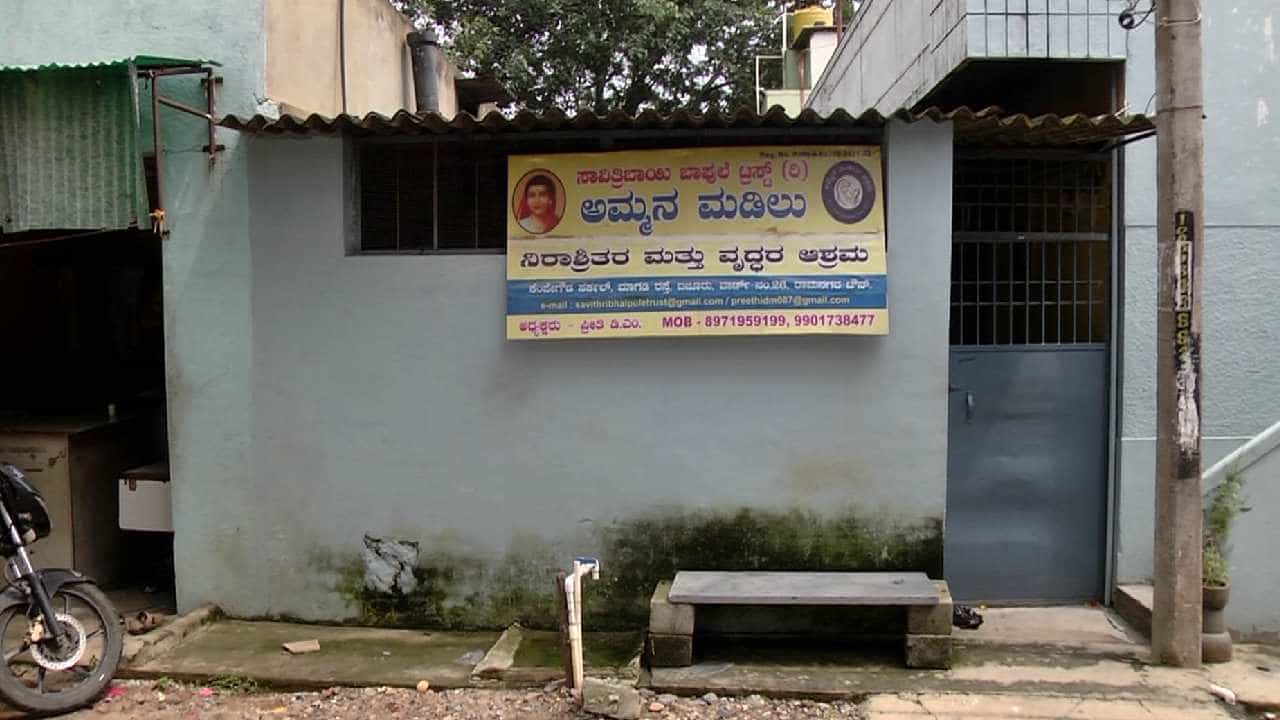 ರಾಮನಗರದ ಅಮ್ಮನ ಮಡಿಲು ಆಶ್ರಮದಲ್ಲಿ ಯುವತಿ ಮೇಲೆ ಅತ್ಯಾಚಾರ, ಕಿರುಕುಳ; ಮೂವರ ವಿರುದ್ಧ ಎಫ್ಐಆರ್ ರಾಮನಗರದ ಅಮ್ಮನ ಮಡಿಲು ಆಶ್ರಮದಲ್ಲಿ ಯುವತಿ ಮೇಲೆ ಅತ್ಯಾಚಾರ, ಕಿರುಕುಳ; ಮೂವರ ವಿರುದ್ಧ ಎಫ್ಐಆರ್
