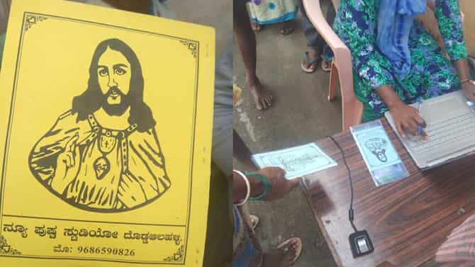 ರಾಮನಗರದಲ್ಲಿ ಮತ್ತೊಂದು ವಿವಾದ: ಪಡಿತರ ಚೀಟಿಯ ಹಿಂದೆ ಏಸುಕ್ರಿಸ್ತ, ಲಕ್ಷ್ಮೀ ಫೋಟೊ ಮುದ್ರಣ, ತನಿಖೆಗೆ ಆಗ್ರಹ