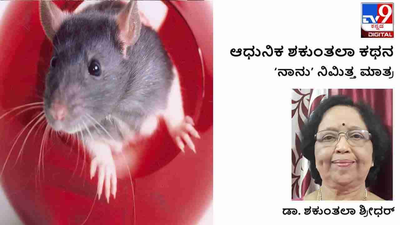 Autobiography: ಆಧುನಿಕ ಶಕುಂತಲಾ ಕಥನ; ವಿಧಿವಿಲಾಸ ಎಷ್ಟೊಂದು ಸಿಹಿಯಾಗಿತ್ತು