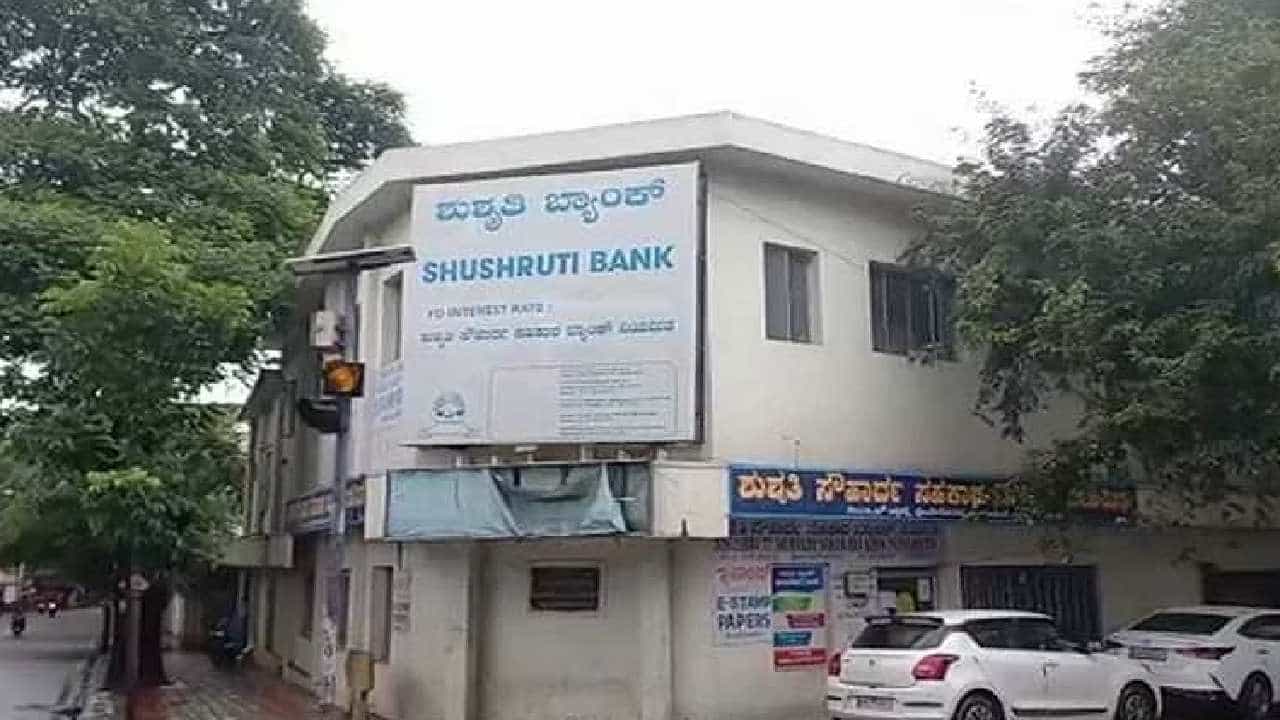 ಇಪ್ಪತ್ತನಾಲ್ಕು ವರ್ಷದ ಬ್ಯಾಂಕ್ನಲ್ಲಿ ನೂರಾರು ಕೋಟಿ ರೂ. ವಂಚನೆ! ಇಲ್ಲಿದೆ ಪಿನ್ ಟು ಪಿನ್ ಮಾಹಿತಿ ಇಪ್ಪತ್ತನಾಲ್ಕು ವರ್ಷದ ಬ್ಯಾಂಕ್ನಲ್ಲಿ ನೂರಾರು ಕೋಟಿ ರೂ. ವಂಚನೆ! ಇಲ್ಲಿದೆ ಪಿನ್ ಟು ಪಿನ್ ಮಾಹಿತಿ