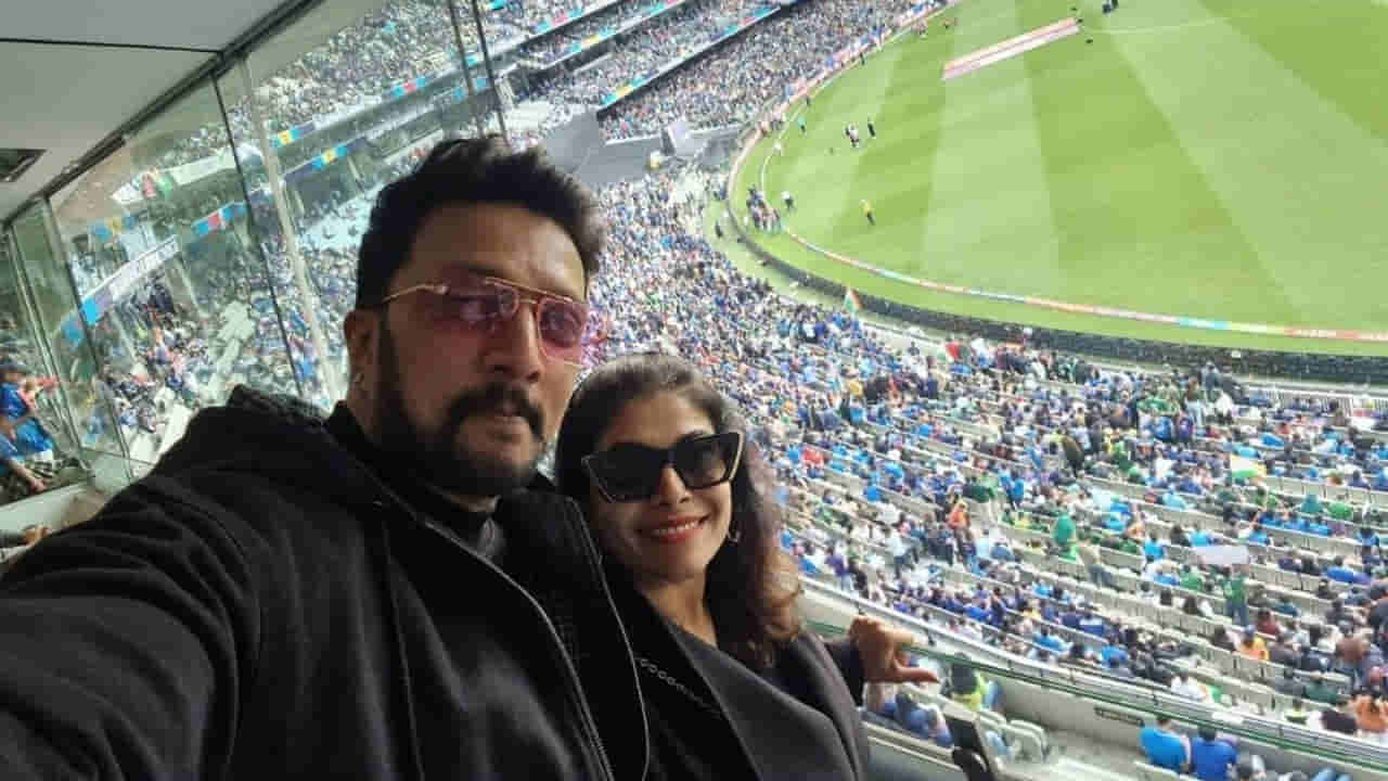 Kichcha Sudeep: ಆಸ್ಟ್ರೇಲಿಯಾದಲ್ಲಿ ಕೊಹ್ಲಿ ಆಟಕ್ಕೆ ಸಾಕ್ಷಿಯಾದ ಸುದೀಪ್-ಪ್ರಿಯಾ; ಫೋಟೋ ವೈರಲ್