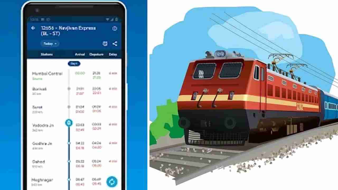 IRCTC: ದೀಪಾವಳಿ ಹಬ್ಬಕ್ಕೆ ಊರಿಗೆ ಹೋಗಲು ರೈಲು ಬುಕ್ ಮಾಡಿದ್ದೀರಾ?: ಟ್ರೈನ್ ಎಲ್ಲಿದೆ ಟ್ರ್ಯಾಕ್ ಮಾಡಲು ಇಲ್ಲಿದೆ ಟ್ರಿಕ್