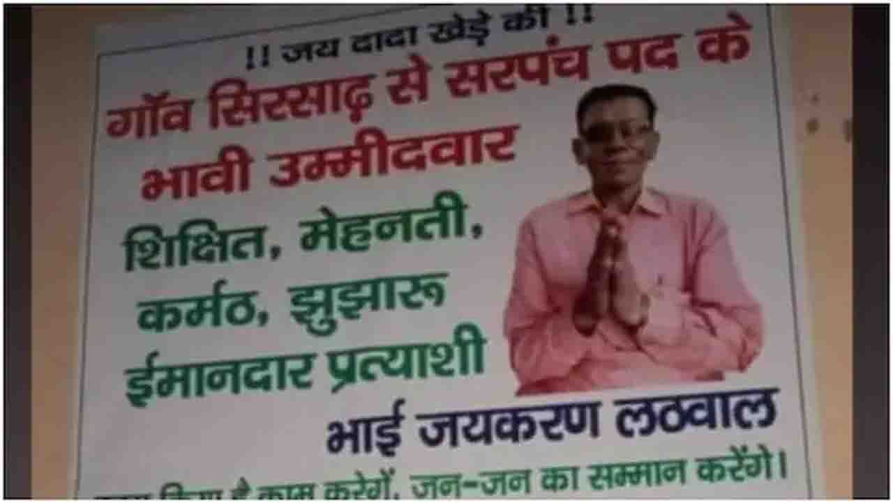 ‘ನಾನು ಗೆದ್ದರೆ ವಿಮಾನ ನಿಲ್ದಾಣ, ಮಹಿಳೆಯರಿಗೆ ಮೇಕಪ್ ಕಿಟ್, ವೈಫೈ ಉಚಿತ​’